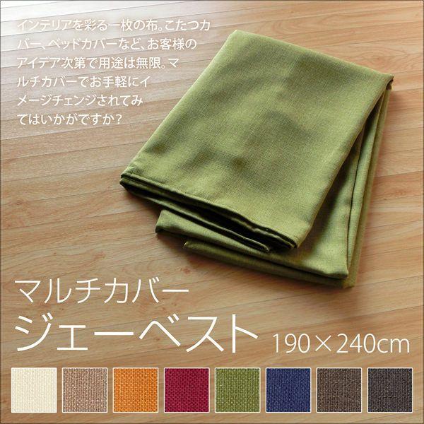 { }`Jo[  190×240 cm WF[xXg n 莿 Vu[ ڂ e[uNX \t@[Jo[  J[ybg xbhJo[