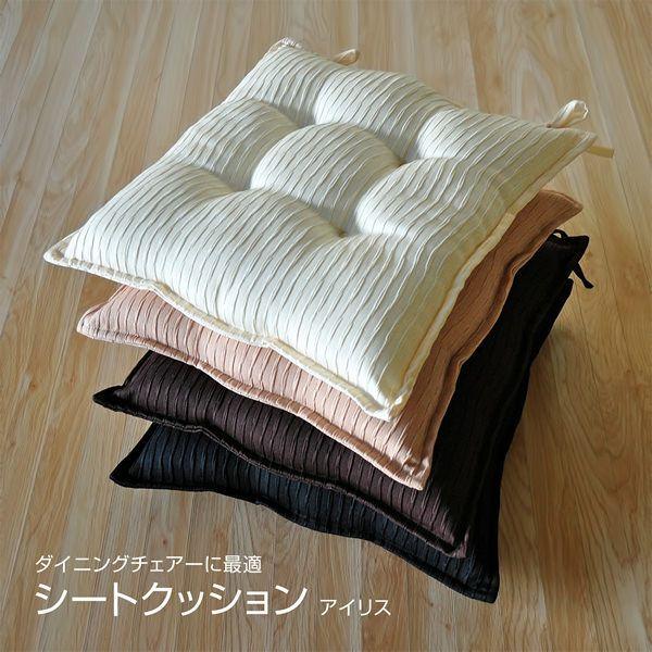 シートクッション 45×45 4枚セット」の人気商品一覧 | 安い商品を通販