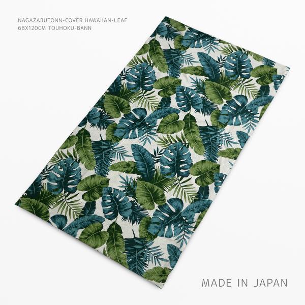 zcJo[ { 68×120cm nCA[t 唻 k ې􂢉 O NbV  傫 zc \t@[ Q}bg Qzc