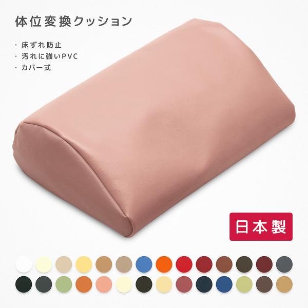 国内屈指のレザーメーカー「SINCOL(シンコール)社」の合成皮革(合皮)になります。自動車用内装材の基準にも合格している生地ですので、汚れに強く、丈夫です。質感も良く、きっと満足していただける商品だと思います。品名：体位変換床ずれ防止クッ...