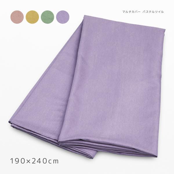 { }`Jo[  190×240 cm pXecC sN CG[ O[ p[v eF e[uNX \t@[Jo[  J[ybg xbhJo[