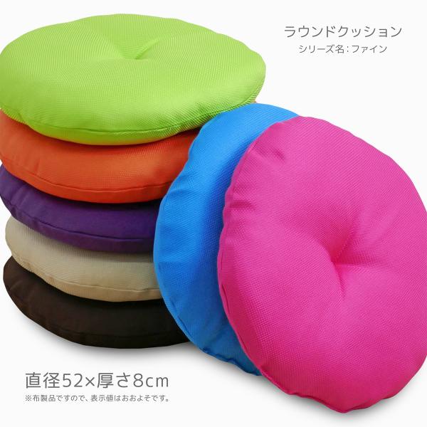 ���E���h�N�b�V���� �K�����a��60cm �����i���a��52×����8cm �t�@�C�� ���{��