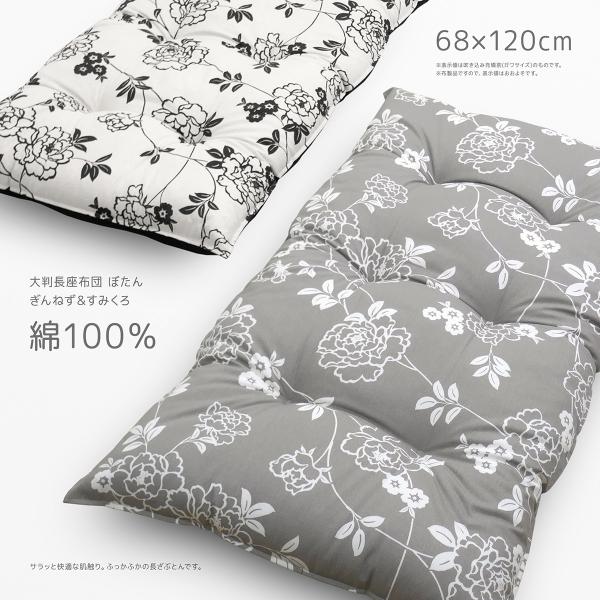 長座布団 綿100% 日本製」の人気商品一覧・価格比較 - 価格.com