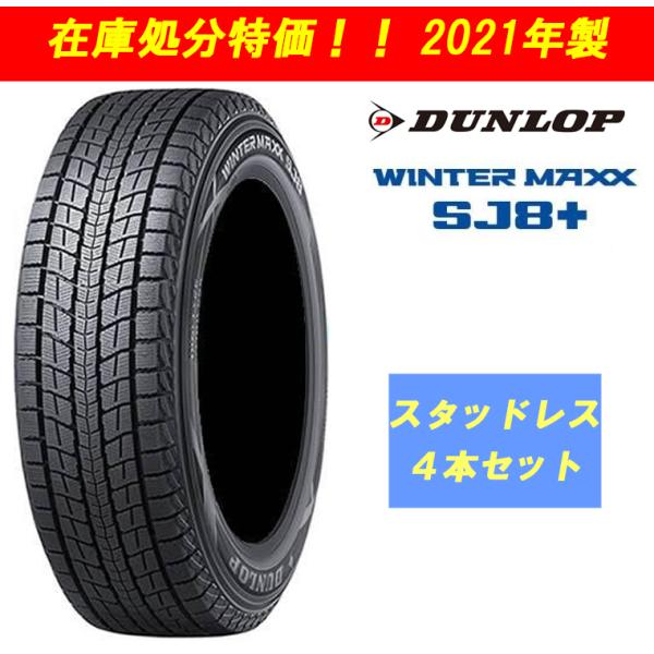 WINTER MAXX SJ8+ n_特価 2021年製 215/70R16 100Q WINTERE ダンロップ