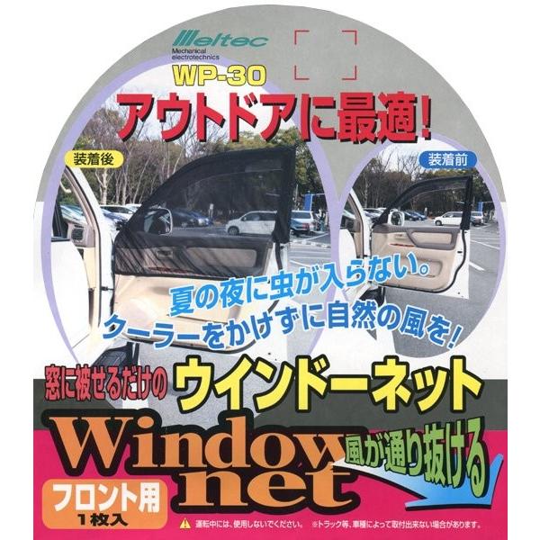 meltec ECh[lbg tgp 1 WP-30^ԗpԌ  EBh[lbg