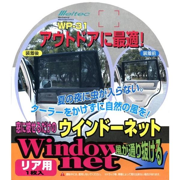 meltec ECh[lbg Ap 1 WP-31^ԗpԌ  EBh[lbg