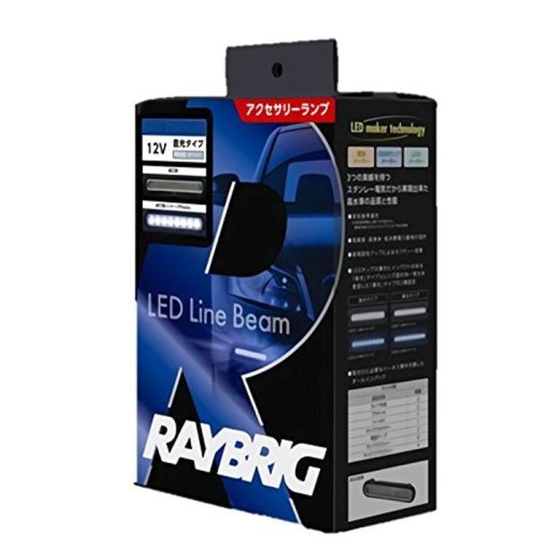 n_RAYBRIG LEDアクセサリーランプ 導光タイプ ホワイト LD61 LED デイライト 帯状発光 スタンレー電気