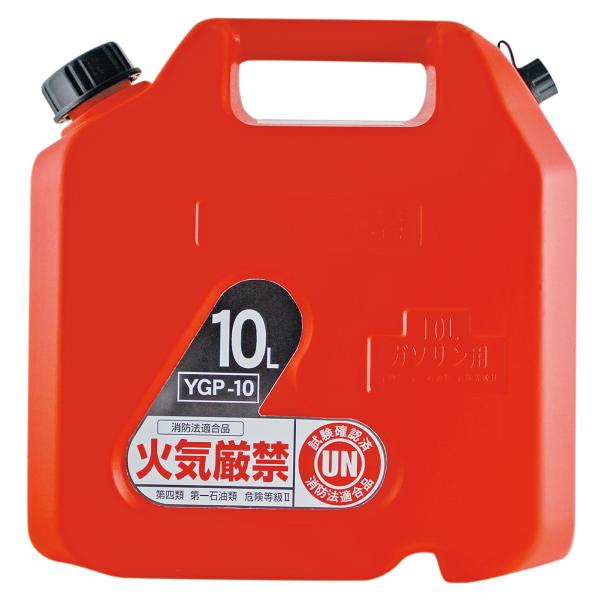 矢澤産業 n_プラスチックガソリン携行缶 10L YGP-6 消防法適合品 緊急