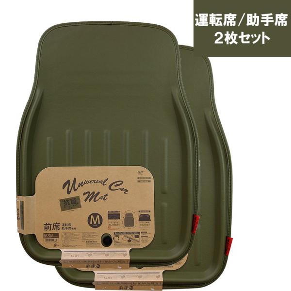 n_【2枚セット】トレイマット 運転席/助手席2枚セット 抗菌レザー 前席用 M KO-5453 オリーブ 錦産業