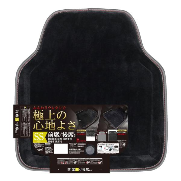 n_カーマット ノーブル 立体 防水 ベロア ふんわり スベリ止め 丸洗いOK 前席SS レッド NO-9785 錦産業 トムボーイ