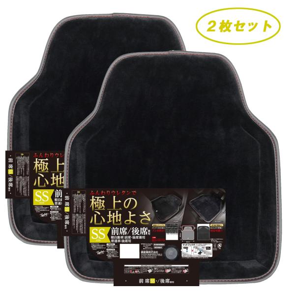 n_【2枚セット】カーマット ノーブル 立体 防水 ベロア ふんわり スベリ止め 丸洗いOK 前席SS レッド NO-9786 錦産業 トムボーイ