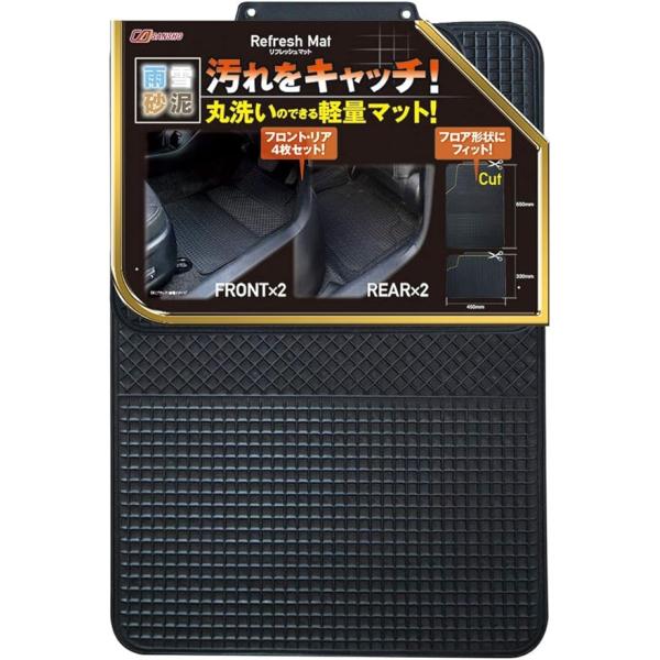 n_リフレッシュ4点マット ブラック M-945 シーエー産商