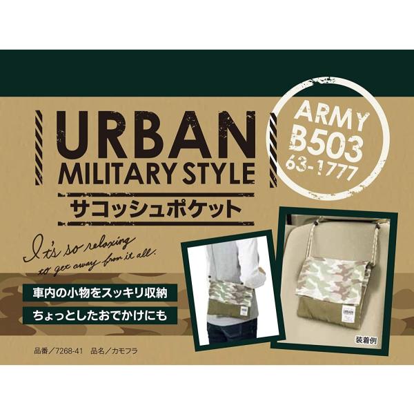 ボンフォーム サコッシュ ポケット ミリタリースタイル グリーン 7268-41G BONFORM