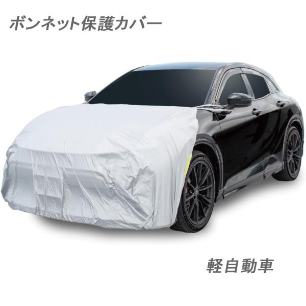 n_アラデン ボンネット保護カバーII RB5 軽自動車 N-BOX スペーシアetc