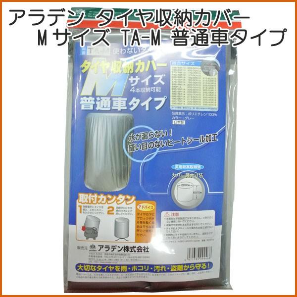 Af ^C[Jo[ MTCY TA-M^ʎ ^CJo[ 4{[\