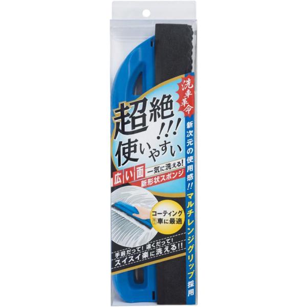 n_ソーアップ らくらくグリップスポンジ P-45 超絶使いやすい 新形状スポンジ 広い面を一気に洗える 持ちやすい コーティング車