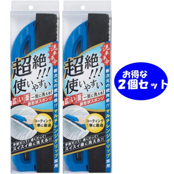 n_【2個セット】ソーアップ らくらくグリップスポンジ P-45 超絶使いやすい 新形状スポンジ 広い面を一気に洗える 持ちやすい