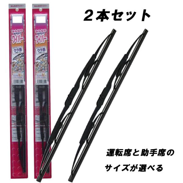 n_ ノーマルタイプ サイズが選べる2本セット デンソー NWB