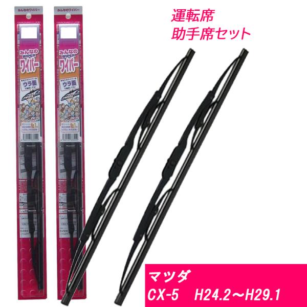 デンソー（DENSO） n_ワイパーブレード マツダ CX-5 H24.2〜H29.1 運転