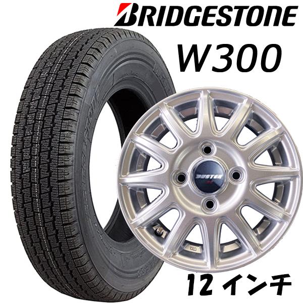 n_2026年製 ブリヂストン W300 145/80R12 80/78N+バスターS12 シルバー スタッドレスタイヤ アルミホイール4本セット