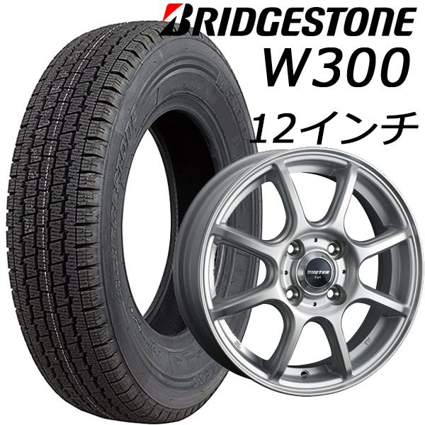 1*1様 未使用2025年製　ブリヂストン　スタッドレスW300 145/80/ BRIDGESTONE（ブリヂストン） n_2025年製 145/80R12LT 80/78N W300+