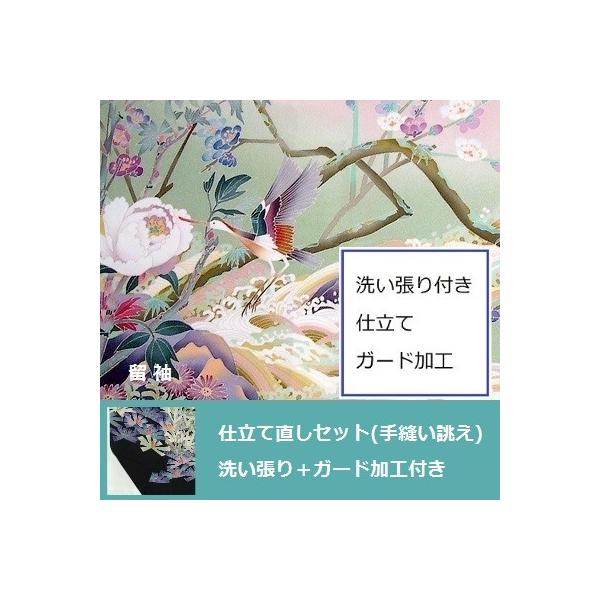 解き＋洗い張り＋ガード加工がセットになった着物仕立て直し・着物サイズ直し、工期は約４０日です。※ご希望サイズは別途にメールでお知らせいただくか、ご依頼時にメモを着物に添えてください。着物サイズがわからない場合は、「 身長 ・バスト ・ヒップ...