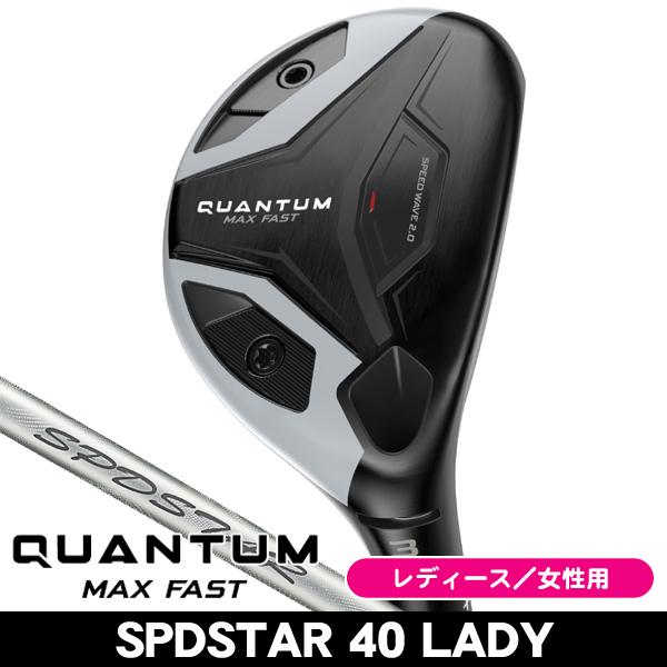 Callaway（キャロウェイ） レディース QUANTUM （クアンタム） MAX