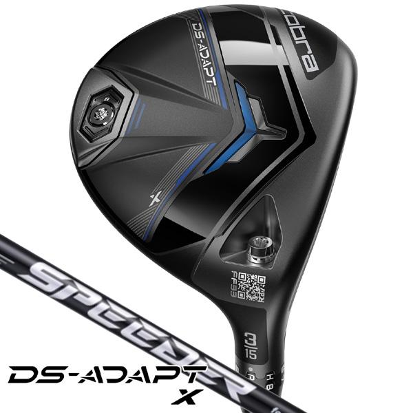 コブラDS-ADAPT DS X(3W 5W 2本セット)SPEEDER NX COBRA（コブラ） DSアダプト X フェアウェイウッド スピーダー NX for