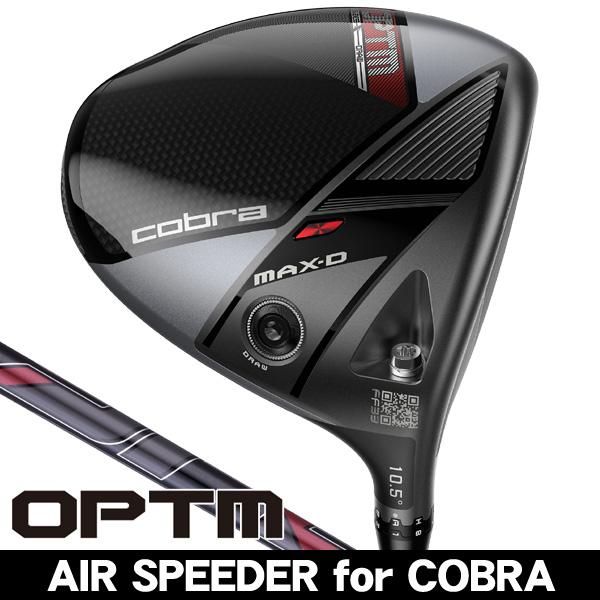 COBRA（コブラ） OPTM（オプティム）MAX-D ドライバー AIR SPEEDER for