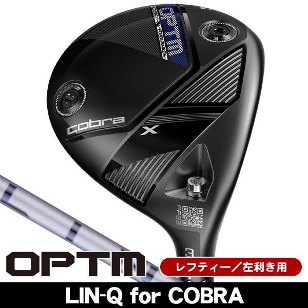 レフティー コブラ OPTM （オプティム） X フェアウェイウッド LIN-Q for Cobra 左利き用 2026年モデル 日本正規品