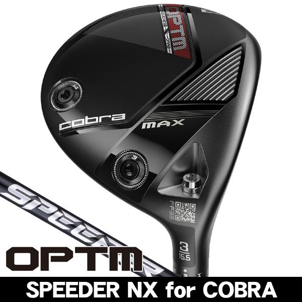 COBRA（コブラ） OPTM （オプティム） MAX フェアウェイウッド 