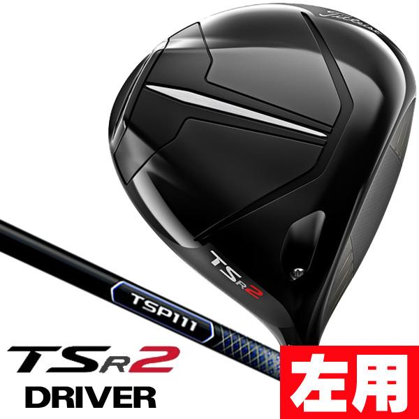Titleist 訳あり品 レフティ 左用 タイトリスト TSR2 TSP111-50 Titleist 訳あり品 レフティ 左用 タイトリスト TSR2 TSP111-50