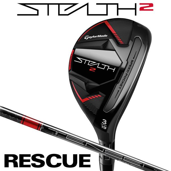 レスキュー Stealth2 HD TENSEI RED TM60('22)