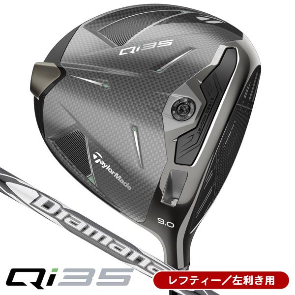 TaylorMade 購入特典あり レフティー テーラーメイド Qi35 TaylorMade 購入特典あり レフティー テーラーメイド Qi35