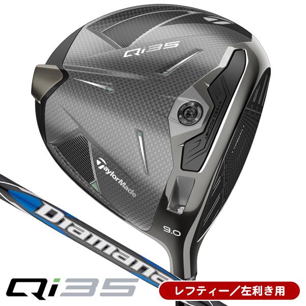 TaylorMade 購入特典あり レフティー テーラーメイド Qi35 TaylorMade 購入特典あり レフティー テーラーメイド Qi35