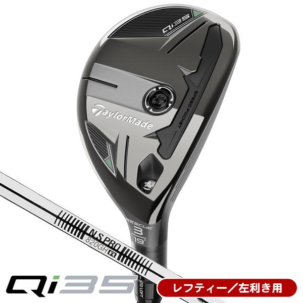 テーラーメイド　Qi35レスキュー　22度 NS PRO820GH TaylorMade レフティー テーラーメイド Qi35 レスキュー N.S.PRO