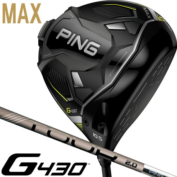 PING（ピン） G430 MAX ドライバー PING TOUR 2.0 CHROME 75 右用