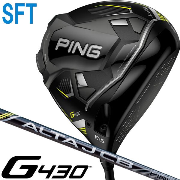 PING ピン G430 SFT ドライバー ALTA J CB BLACK 右用 : つるや