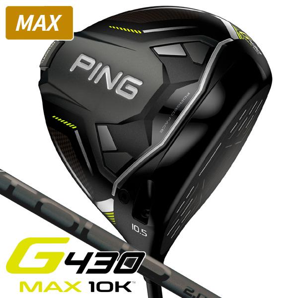 PING ピン G430 MAX 10K ドライバー TOUR 2.0 BLACK 75 右利き用 日本 