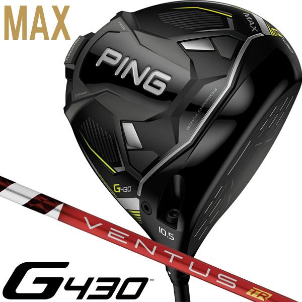 超美品★ピン★G430★MAX★10K★ドライバー★ベンタス★レッド★5-S★赤 PING（ピン） G430 MAX ドライバー ベンタス TR5 レッド 右用 : つるや