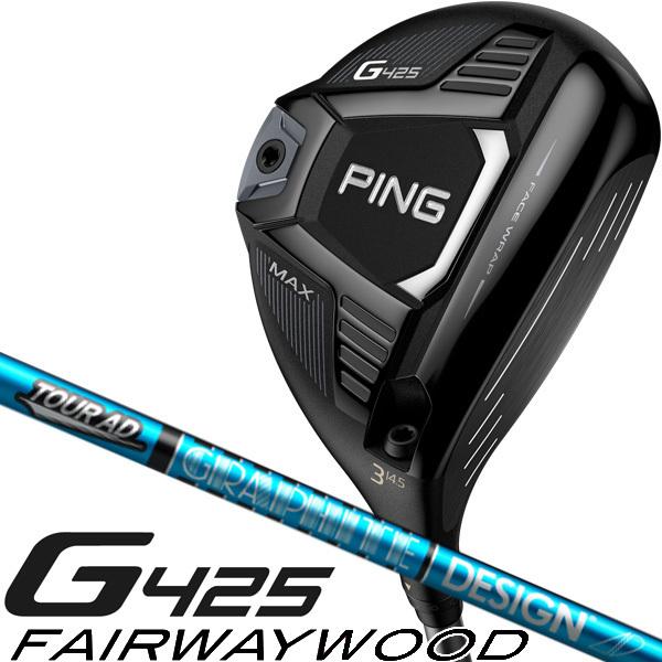 PING ピン G425 MAX ツアーAD UB5 フェアウェイウッド 右用 PING ピン G425 MAX ツアーAD UB5 フェアウェイウッド 右用