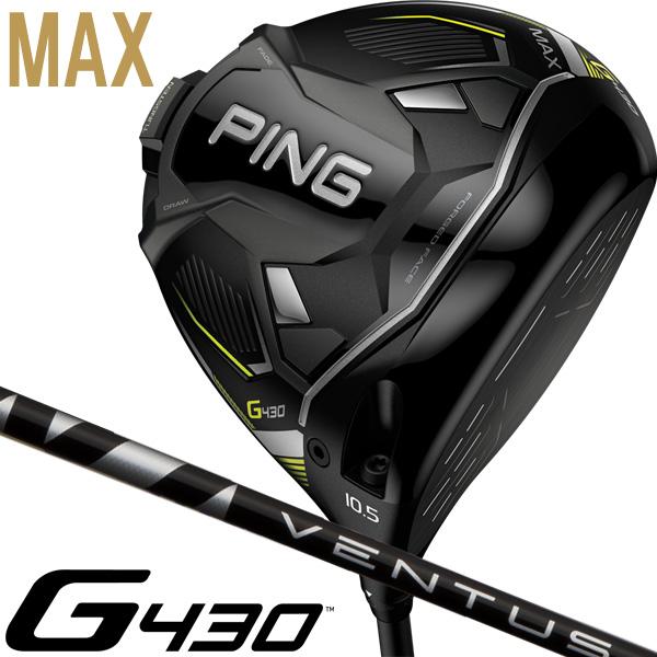 ピン G430 MAX ドライバー ベンタス ブラック5 右用  