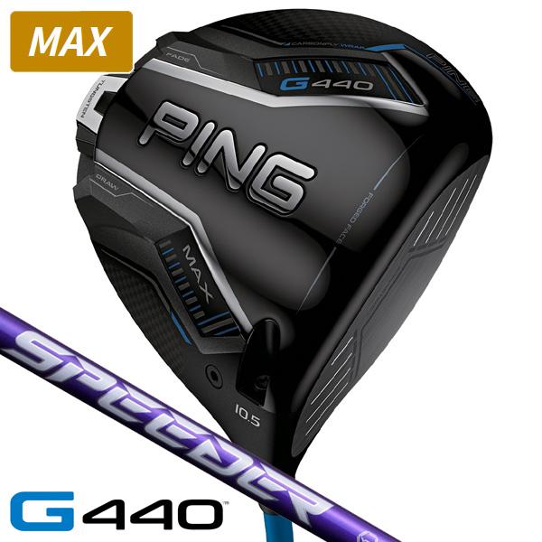 PING ピン G440 MAX フェアウェイウッド スピーダーNX PING ピン G440 MAX フェアウェイウッド スピーダーNX