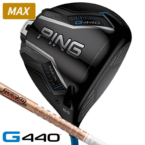 PING ピン G440 MAX ドライバー ツアーAD GC 5 右利き用 日本正規品 