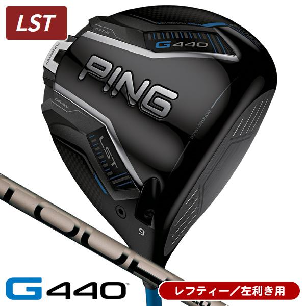 PING（ピン） レフティー G440 LST ドライバー PING TOUR 2.0 CHROME