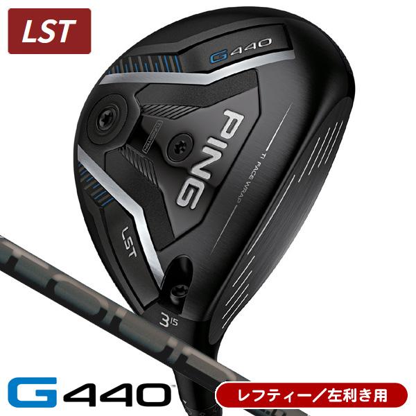 PING（ピン） レフティー G440 LST フェアウェイウッド PING TOUR 2.0
