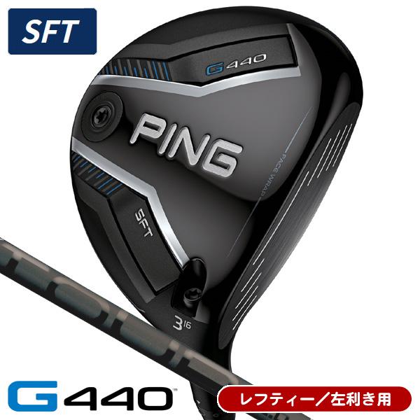 PING（ピン） レフティー G440 SFT フェアウェイウッド PING TOUR 2.0 