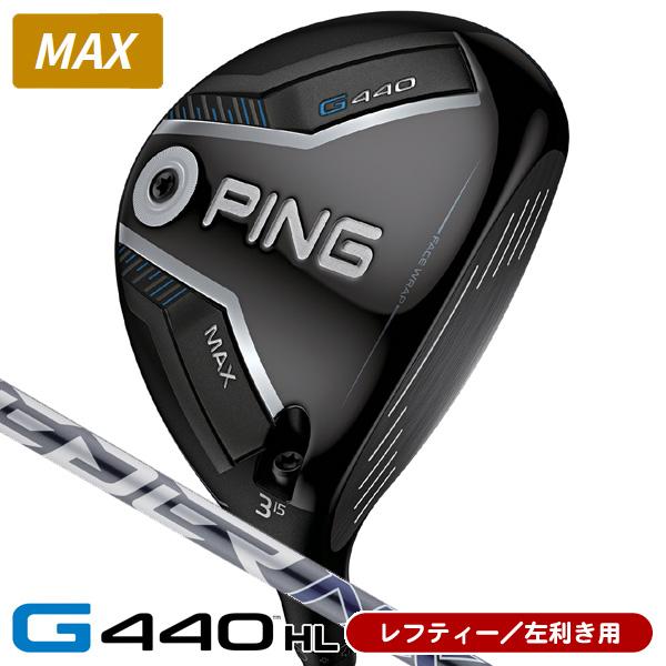 PING（ピン） レフティー G440HL MAX フェアウェイウッド スピーダーNX