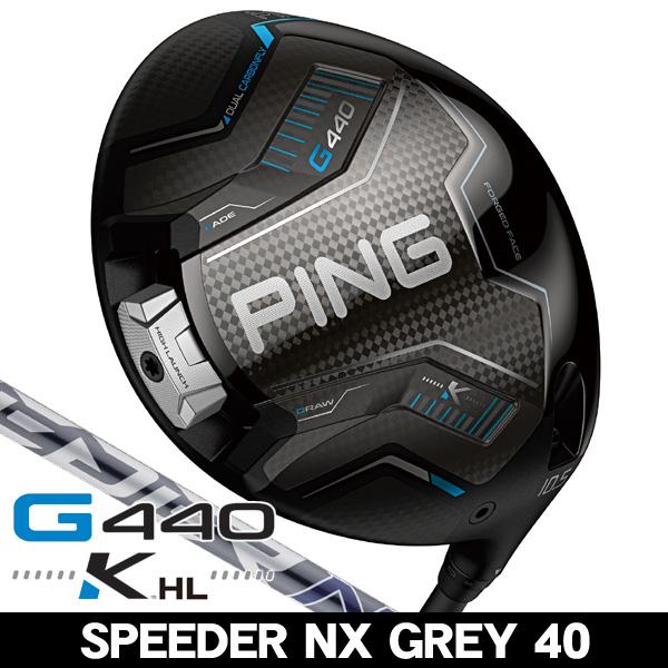 PING（ピン） 先行予約受付中 PING G440 K HL ドライバー スピーダーNX