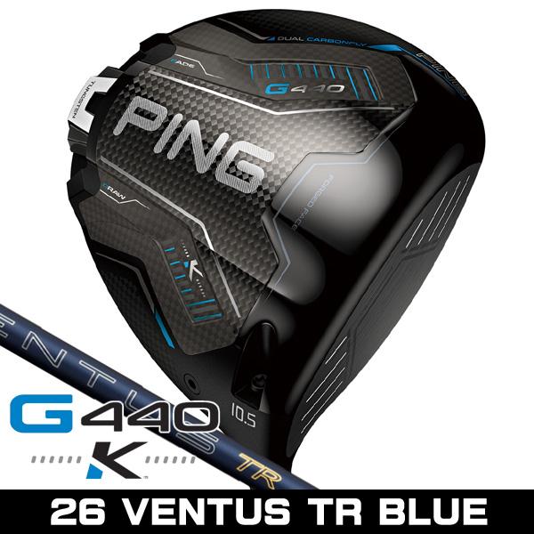 PING G440ドライバー用シャフト 26 VENTUS TR BLUE 5S PING（ピン） PING G440 K ドライバー 26 VENTUS TR BLUE 5 6 7 右利き